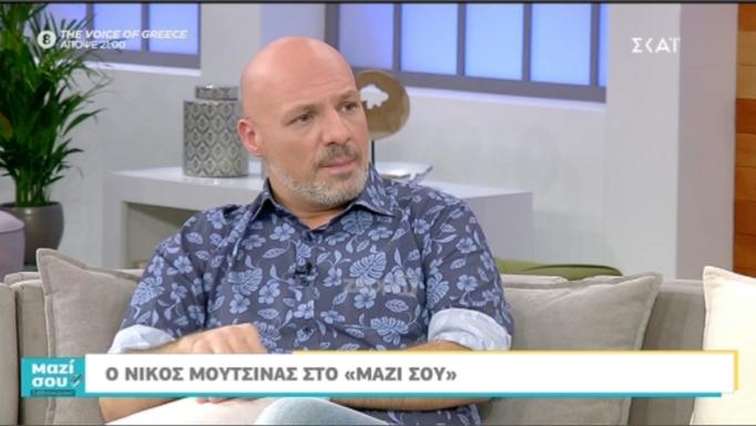 Νίκος Μουτσινάς: Η εξομολόγησή του στο “Μαζί σου” – «Ήταν όλα γκρίζα, δεν με ενδιέφερε τίποτα…» (video)