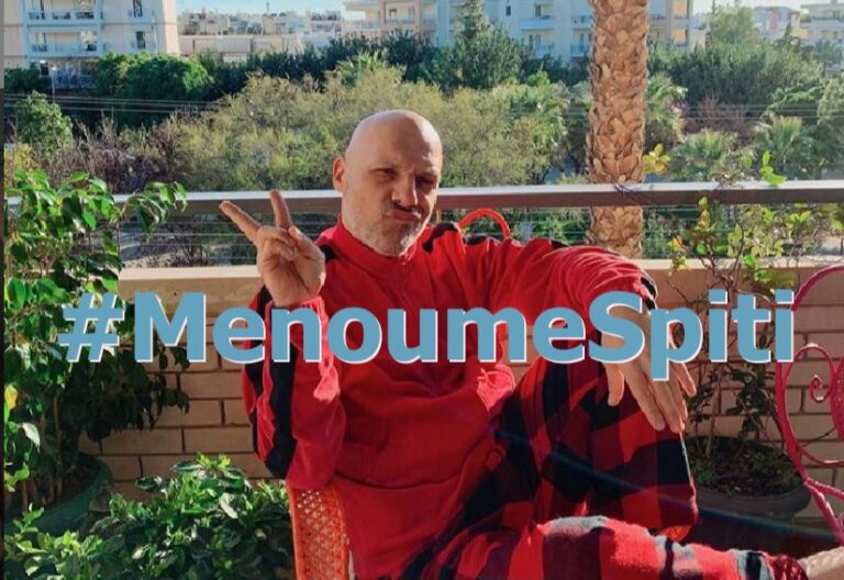Νίκος Μουτσινάς: Από το μπαλκόνι ένα καλό μεσημεράκι..! #MenoumeSpiti