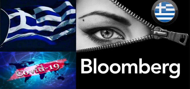 Bloomberg – Κορωνοϊός: Με την κρίση της πανδημίας ο κόσμος θα πάρει μια «γεύση» από όσα τράβηξε η Ελλάδα