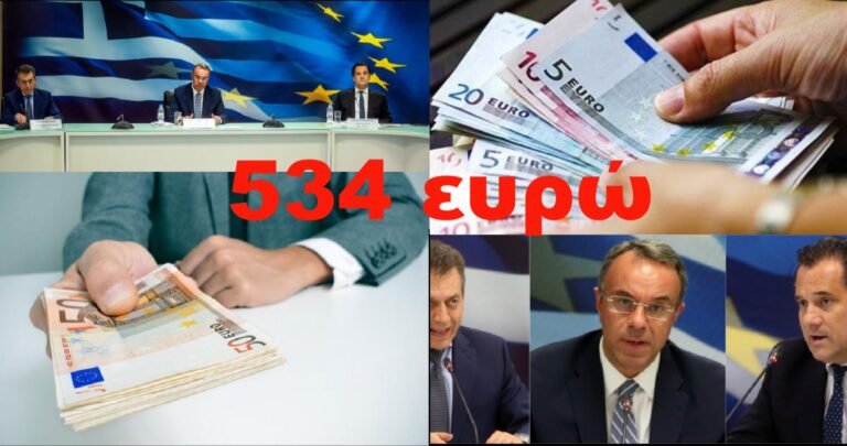 Επίδομα 534 ευρώ για τους εργαζόμενους που παραμένουν σε αναστολή και τον Μάιο