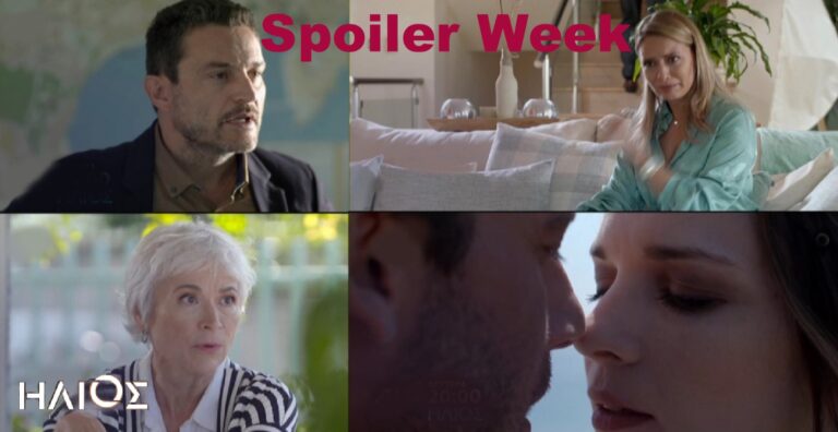 «Ήλιος» Spoiler Week: Όλες οι ανατρεπτικές εξελίξεις της επόμενης εβδομάδας – Επόμενα επεισόδια 8,9,10,11,12,13,14,15,16,17