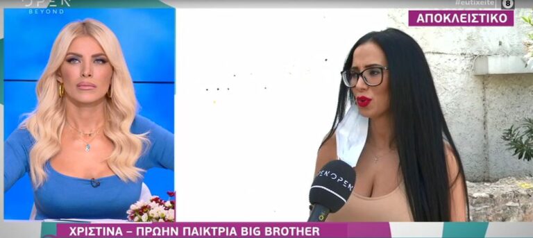 Big Brother: Χριστίνα Ορφανίδου: «Ο Παναγιώτης είχε αρχίσει να με ερωτεύεται»