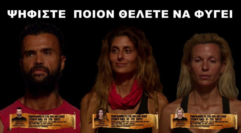 Survivor: Αυτοί είναι 3 υποψήφιοι παίκτες προς αποχώρηση! Ψηφίστε ποιον θέλετε να φύγει! (video + pics)
