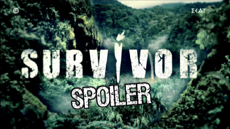 Survivor- Spoiler: Οι 3 νέοι παίκτες που μπαίνουν τις επόμενες ημέρες