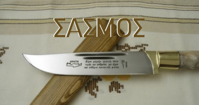 Diavaseto sasmos