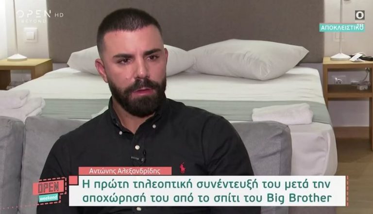 Big Brother: Ένα χρόνο μετά ο Αντώνης Αλεξανδρίδης απαντά για όλα – “Αποφάσισα να μιλήσω τώρα γιατί…”