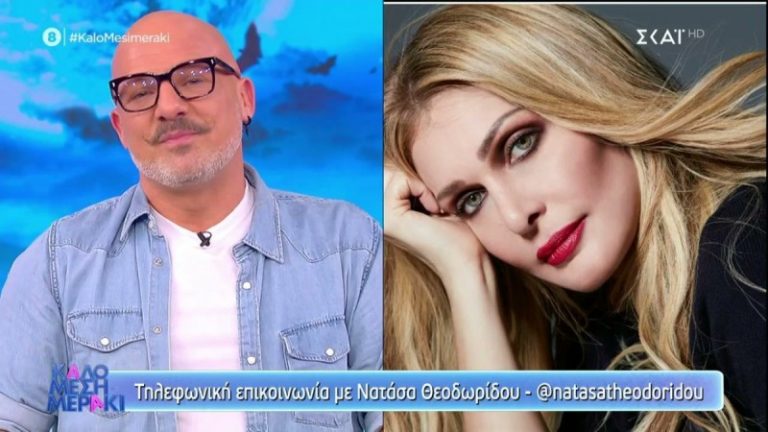 Καλό Μεσημεράκι: Ο Νίκος Μουτσινάς ζήτησε on air “συγγνώμη” στη Νατάσα Θεοδωρίδου – Τι συνέβη;