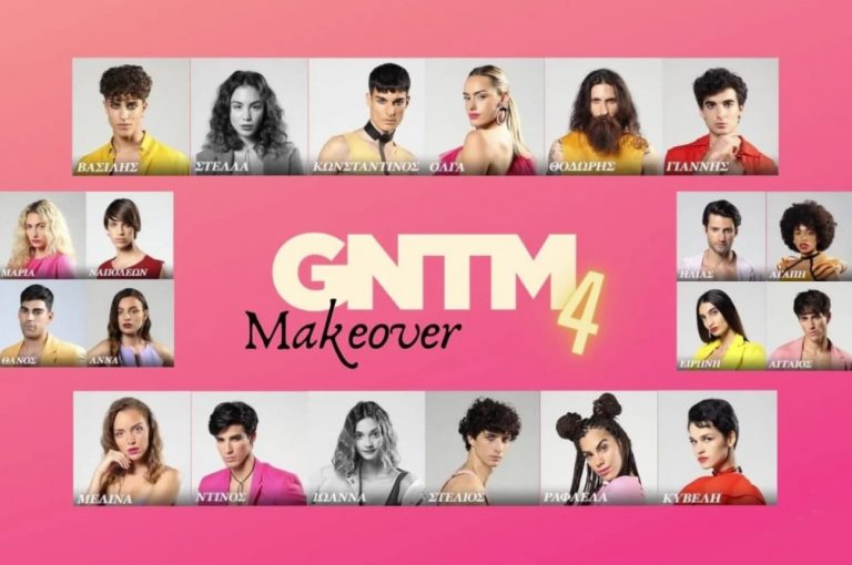 GNTM 4 Makeover: Δείτε πως ήταν τα μοντέλα πριν και μετά (Pics + video)
