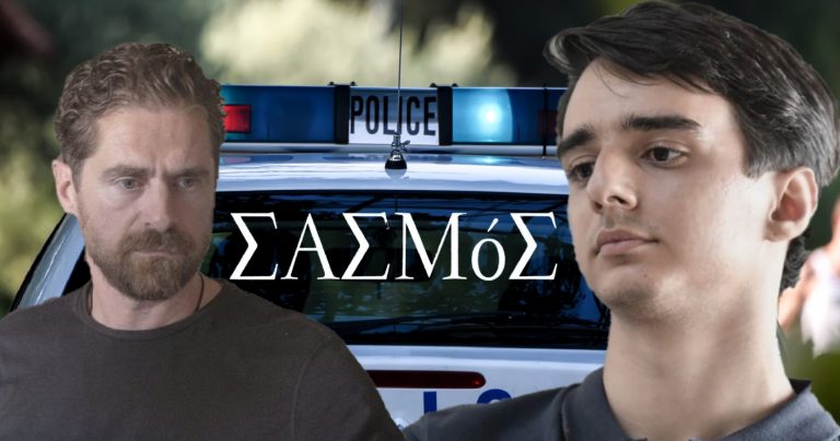 ΣΑΣΜΟΣ – Spoiler: Ανατροπή! Ο Μανώλης καταδίδει το Μαθιό στην αστυνομία