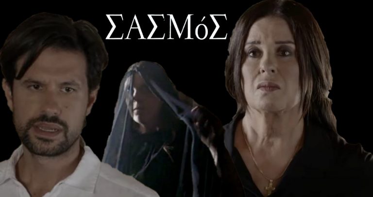 Σασμός: Ο Αστέρης ζητά εξηγήσεις για την Ανθούλα από την Καλλιόπη (video)