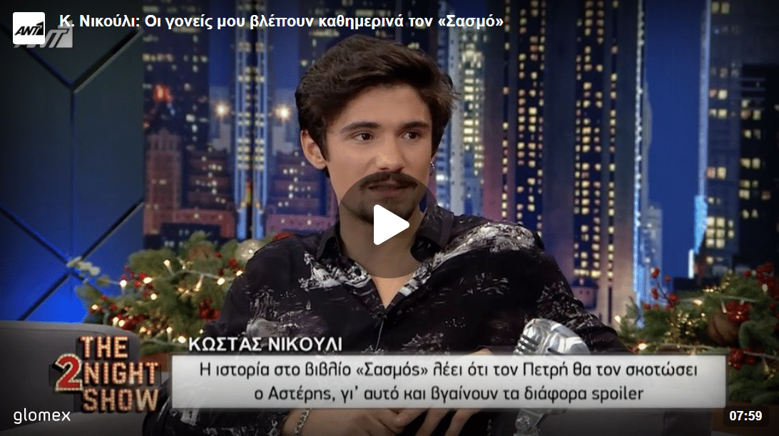 Screenshot_53 - DIAVASETO.GR
