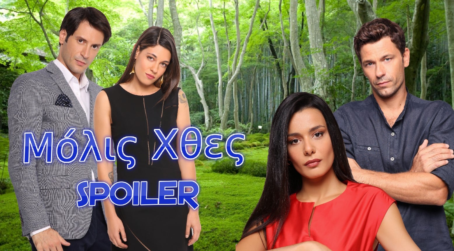 diavaseto.gr molis xthes elena kai spyros enantion mixali kai louizas - DIAVASETO.GR