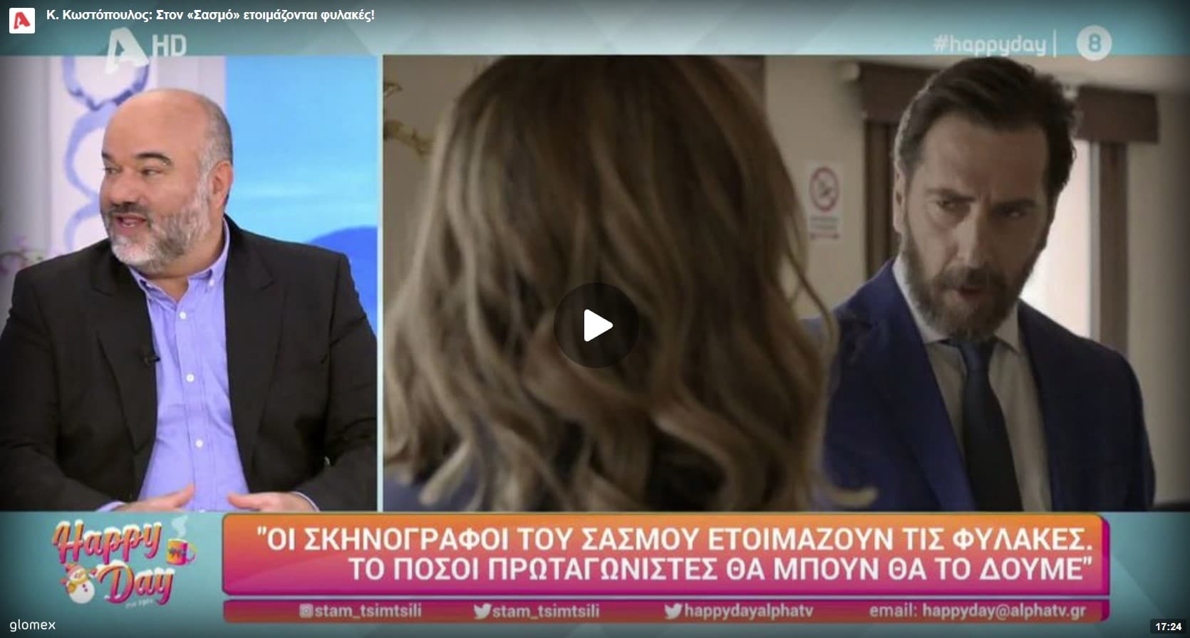 diavaseto.gr o mathios stin fylaki sasmos1 - DIAVASETO.GR