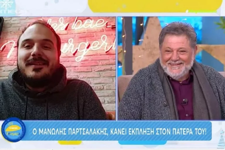 Ο γιος του Γιώργου Παρτσαλάκη μιλάει για τη σχέση τους – «Θαυμάζω πολλά στον πατέρα μου» (video)