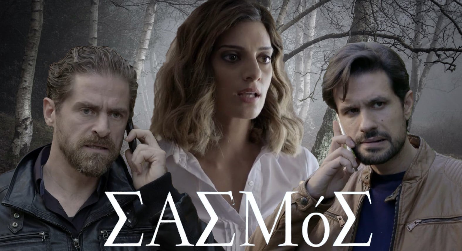 Diavaseto.gr mathios asteris argyro - DIAVASETO.GR