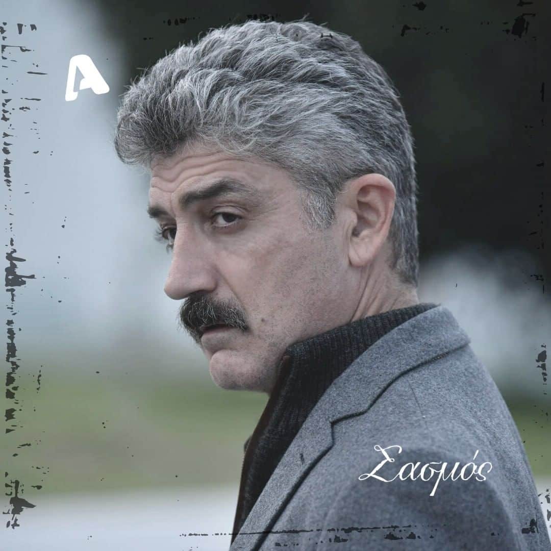sasmos_alphatv_official_270198426_968301853783997_4518809083410952240_n-1 - DIAVASETO.GR