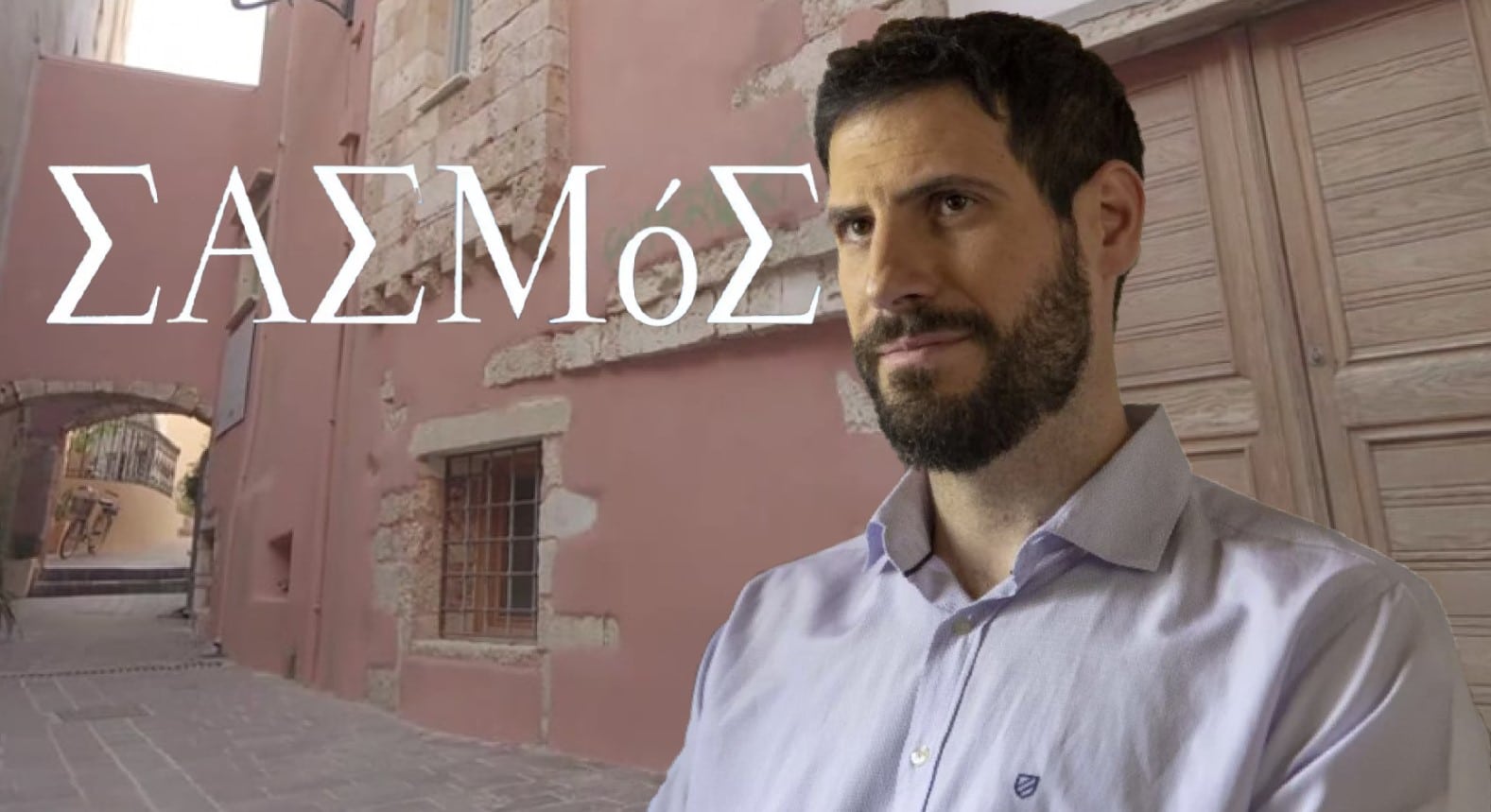 Diavaseto.gr aggelos sasmos - DIAVASETO.GR