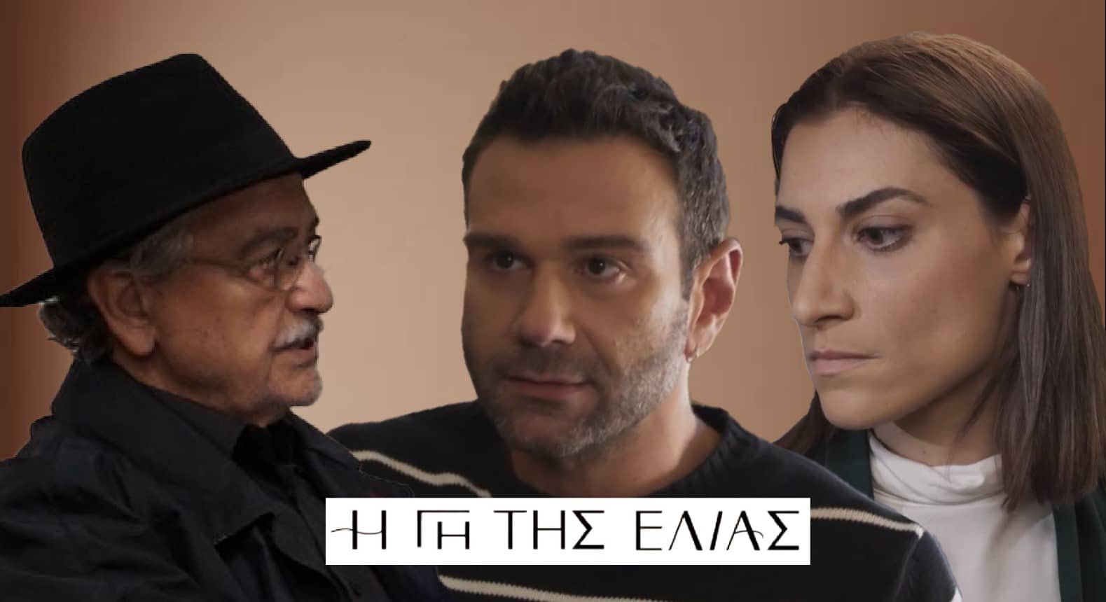 Diavaseto.gr manos antigoni isidoros gi tis elias - DIAVASETO.GR