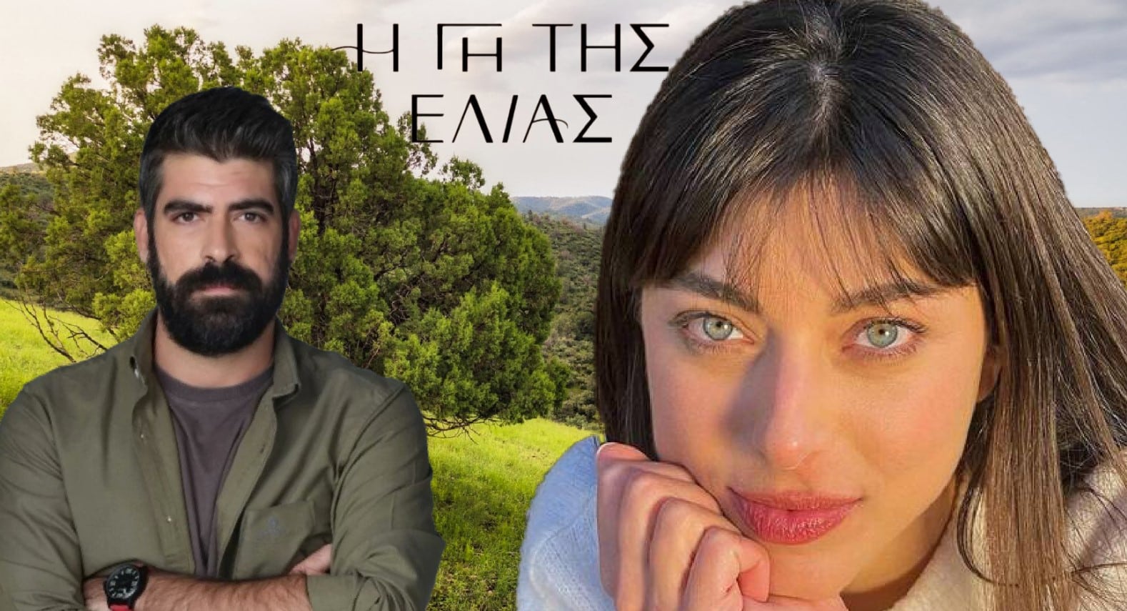 Diavaseto.gr o anestis de tha afisei isixi tin eutixia gi tis elias - DIAVASETO.GR