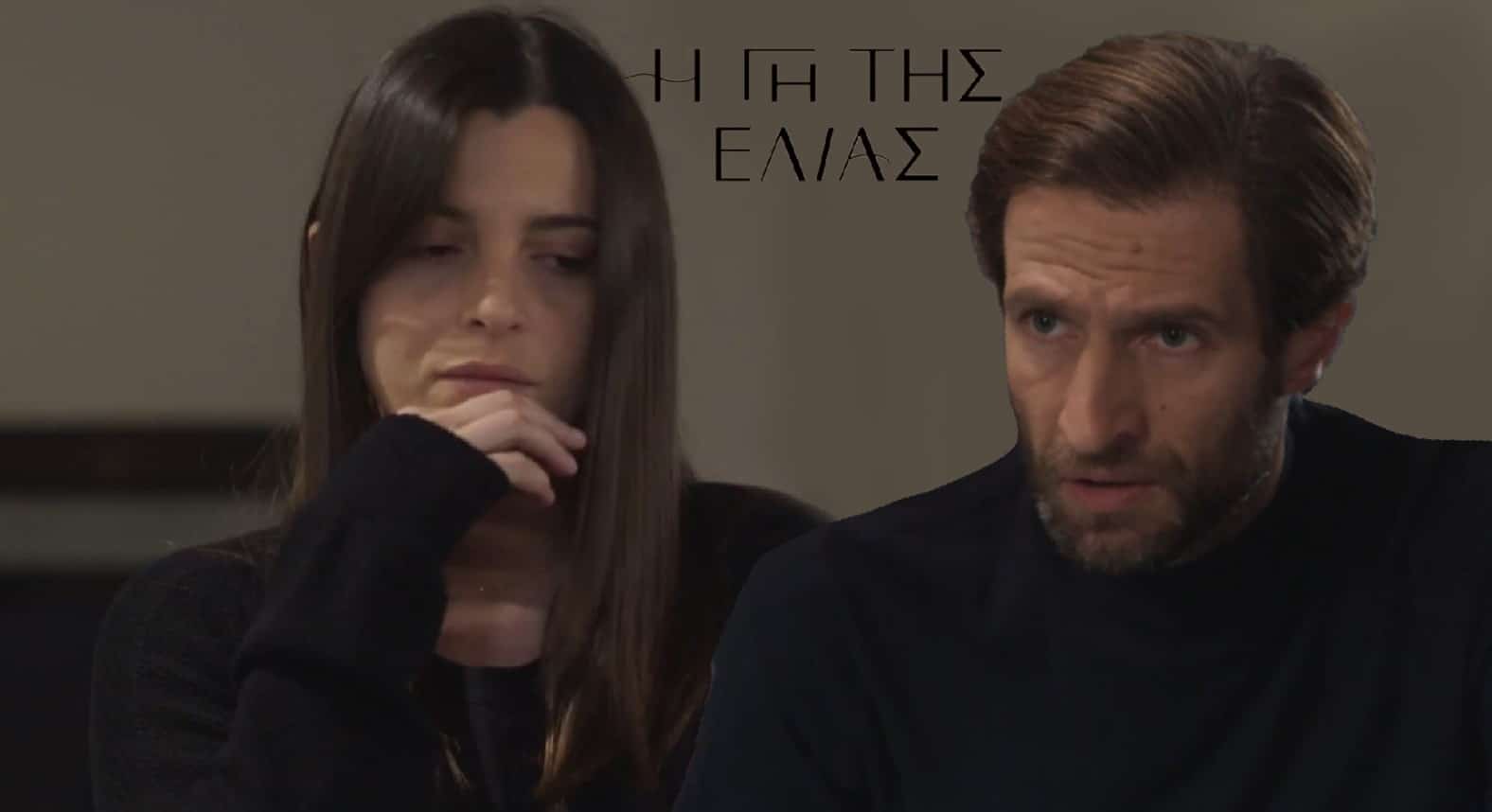 Diavaseto.gr o konstantinos gemizei me xrei tin ismini gi tis elias - DIAVASETO.GR