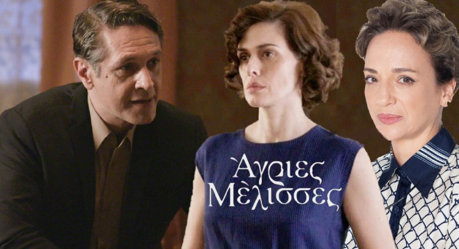 Diavaseto.gr zwi aimilia akylas agries melisses - DIAVASETO.GR