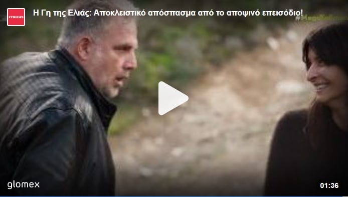 Screenshot_28 - DIAVASETO.GR