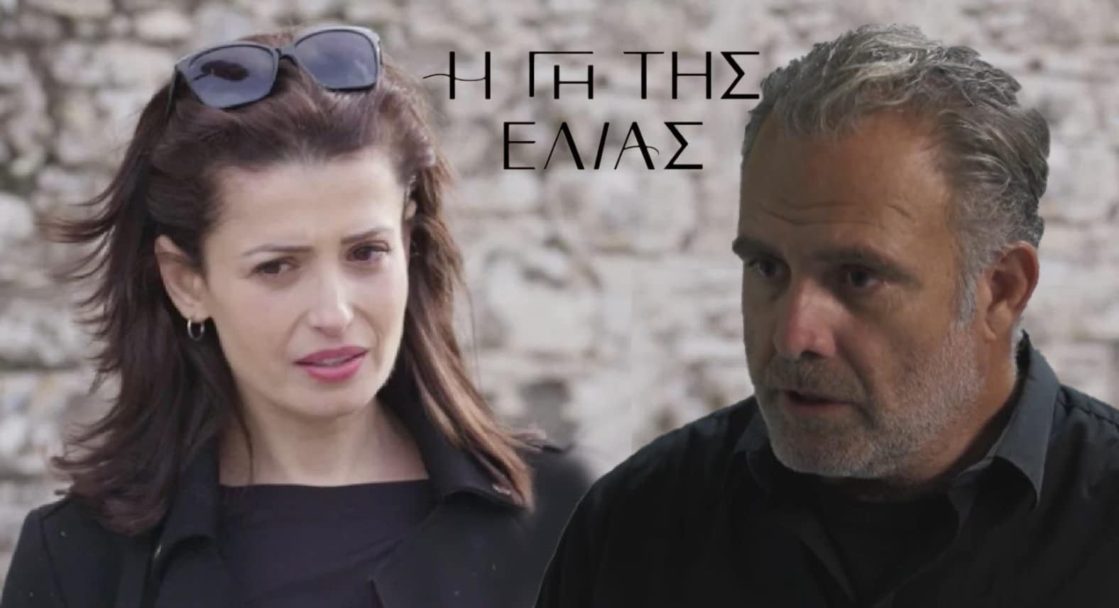 diavaseto.gr i eva feugei apo tin Mani gi tis elias - DIAVASETO.GR