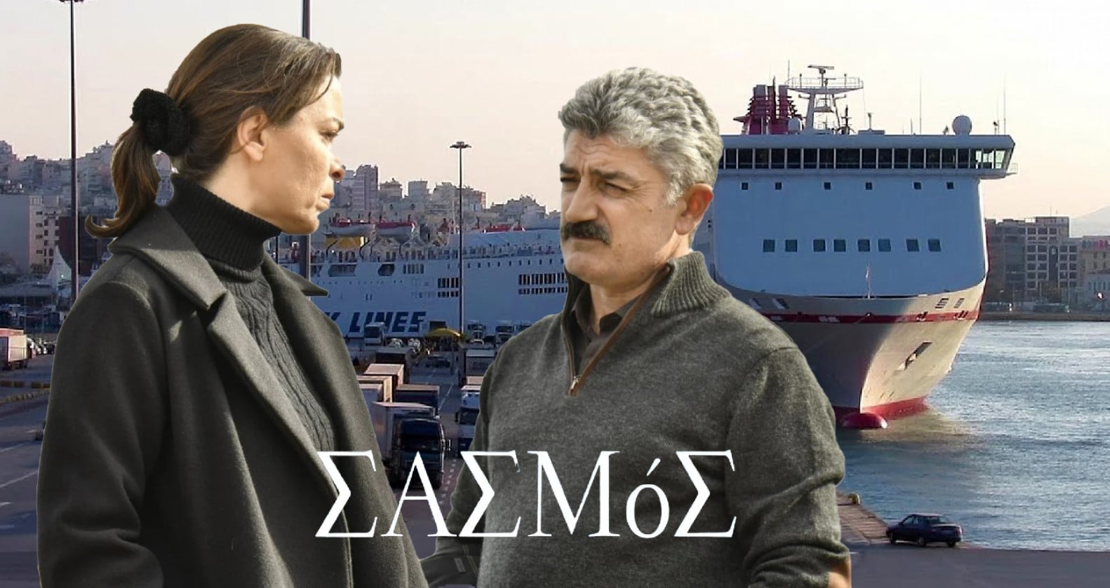 diavaseto.gr i marina feugei apo tin kriti sasmos - DIAVASETO.GR
