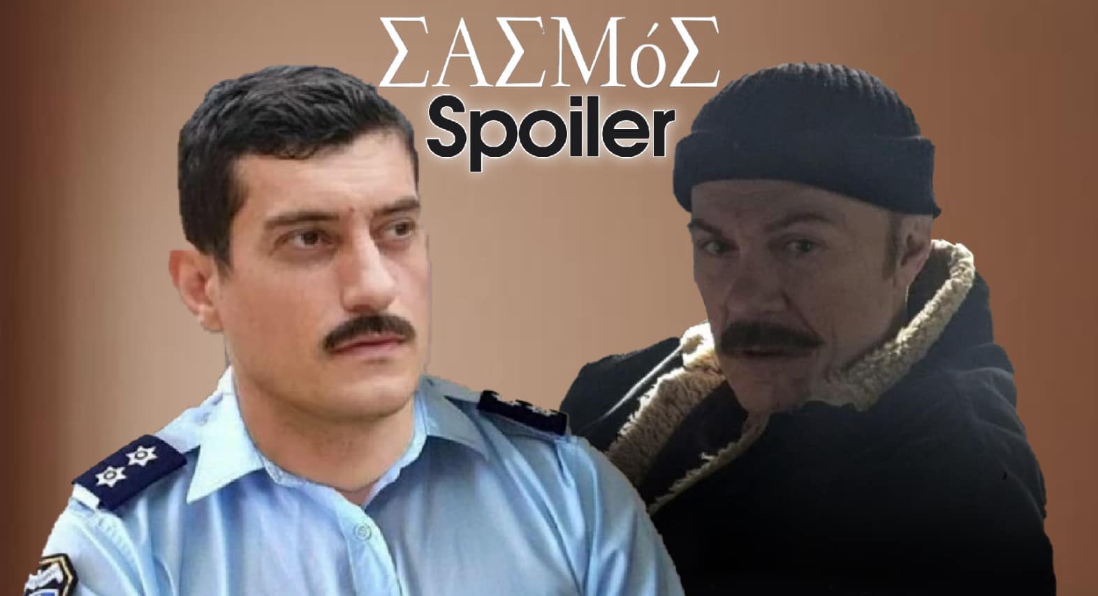 diavaseto.gr karapanos pantzaras sasmos - DIAVASETO.GR