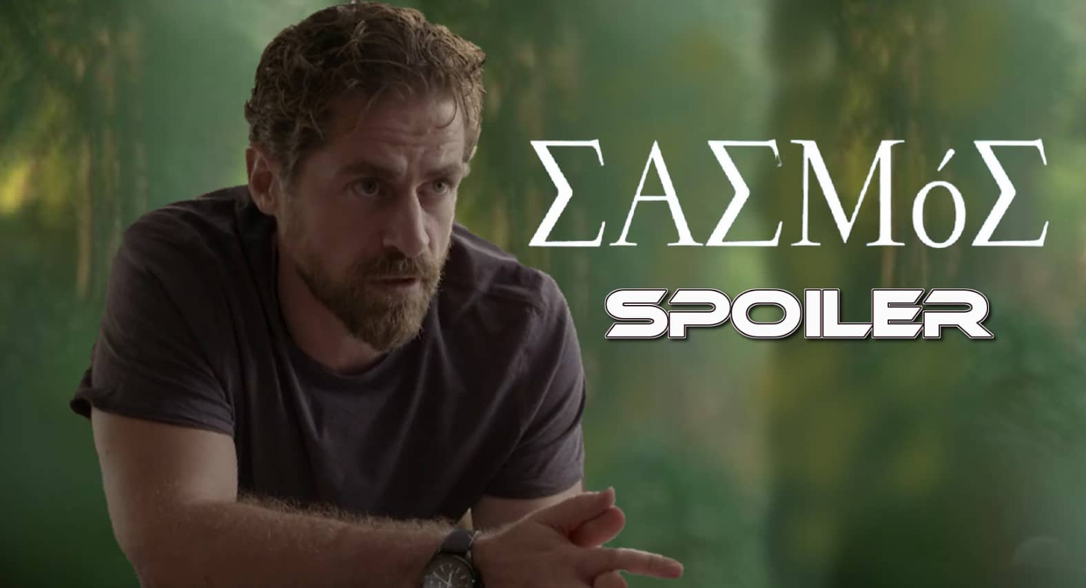 diavaseto.gr o mathios omologei sasmos - DIAVASETO.GR