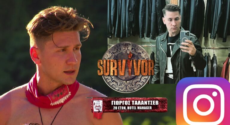 Γιώργος Ταλάντσεβ ήρθε και έφερε 3 νίκες: 10 πράγματα που θέλεις να μάθεις για τον παίκτη του Survivor – Οι  Ειδικές Δυνάμεις η πυγμαχία η ηλικία του και το Instagram!