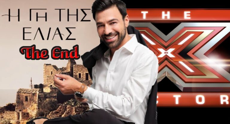 Ανδρέας Γεωργίου: Το ανατρεπτικό τέλος στη Γη της Ελιάς και το X Factor
