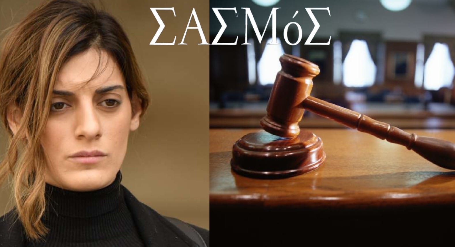 Diavaseto.gr i argyro me trasos eisvalei me to paidi sti diki sasmos - DIAVASETO.GR