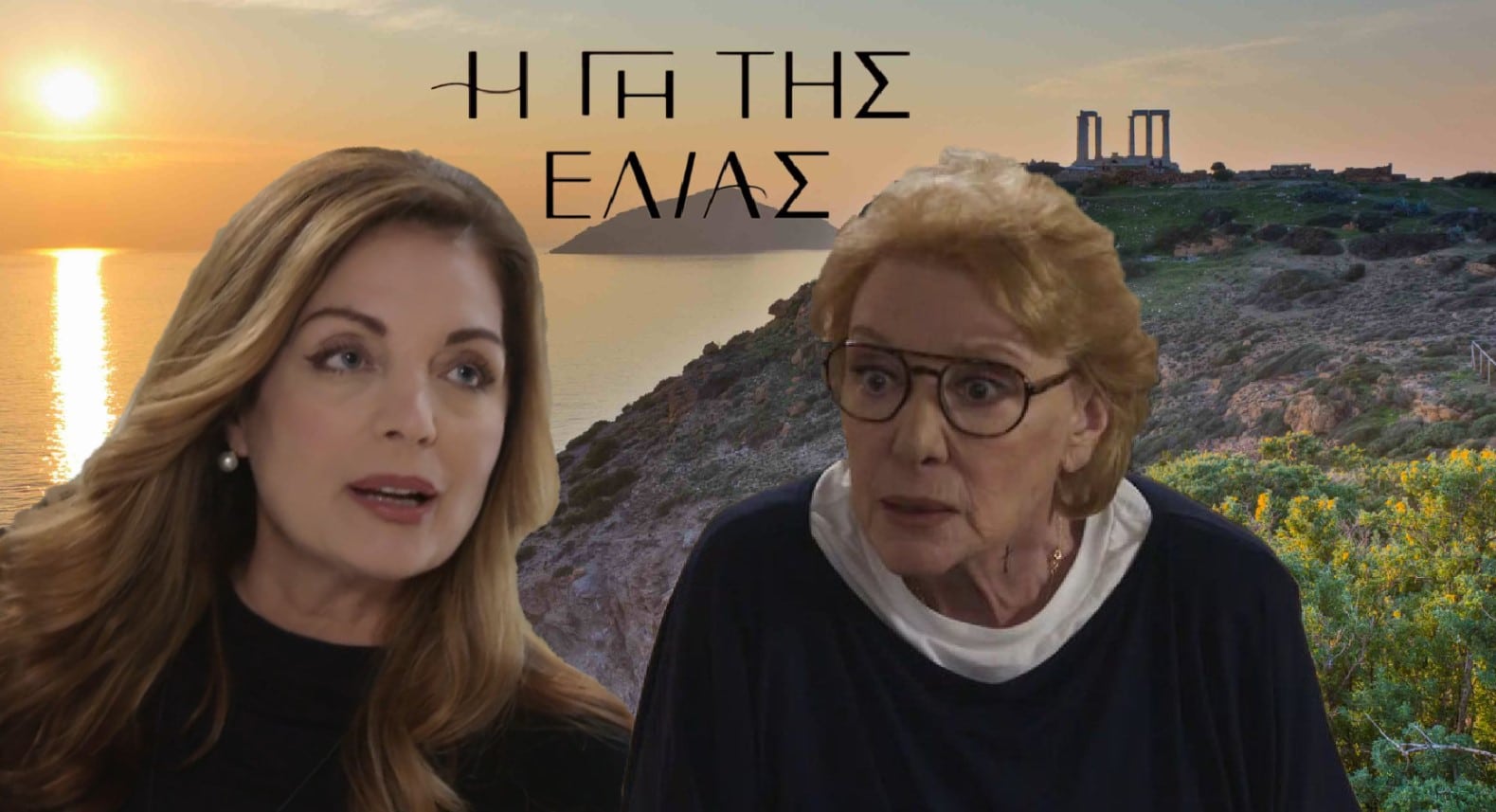 Diavaseto.gr i athina pigainei sounio stin maria gi tis elias - DIAVASETO.GR
