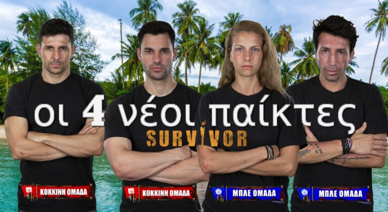 Αυτοί είναι οι 4 παίκτες που εισβάλλουν στο Survivor: Όσα θα πρέπει να ξέρετε, ο τίτλος στον Παγκόσμιο Διαγωνισμό Ομορφιάς, ο επαγγελματίας χορευτής, η αρχηγός γυναικείας ομάδας ποδοσφαίρου, ο  make up artist.