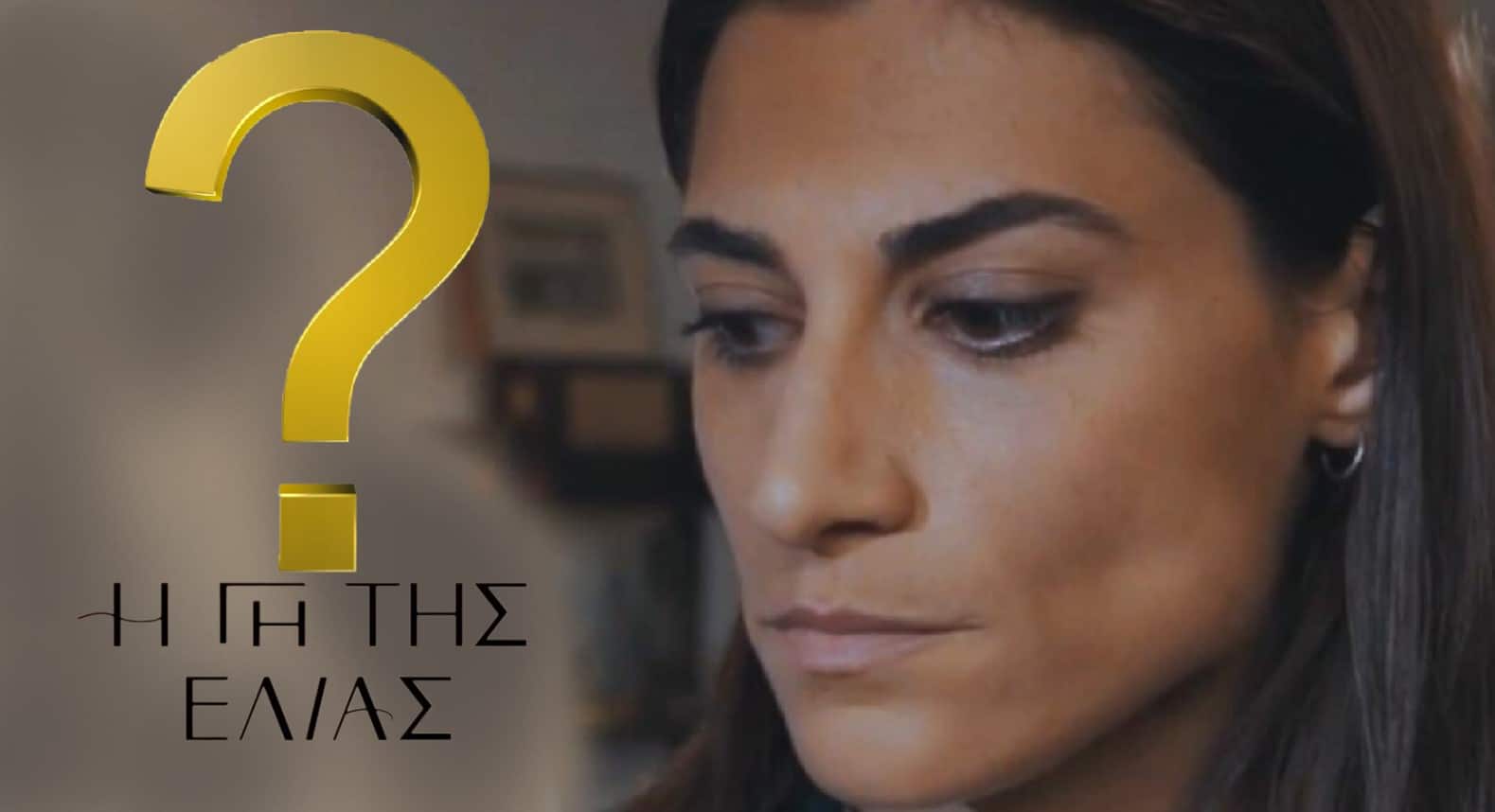 Diavaseto.gr to parelthon tis antigonis gitis elias - DIAVASETO.GR