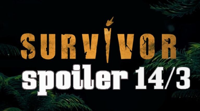 Survivor Spoiler 14/3: Έχουμε χρώμα – Αυτοί κερδίζουν σήμερα τη 2η ασυλία