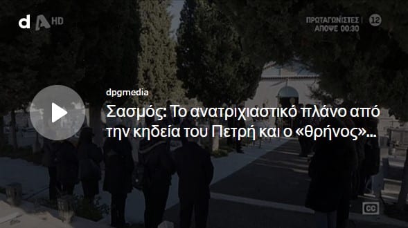 Screenshot_25 - DIAVASETO.GR