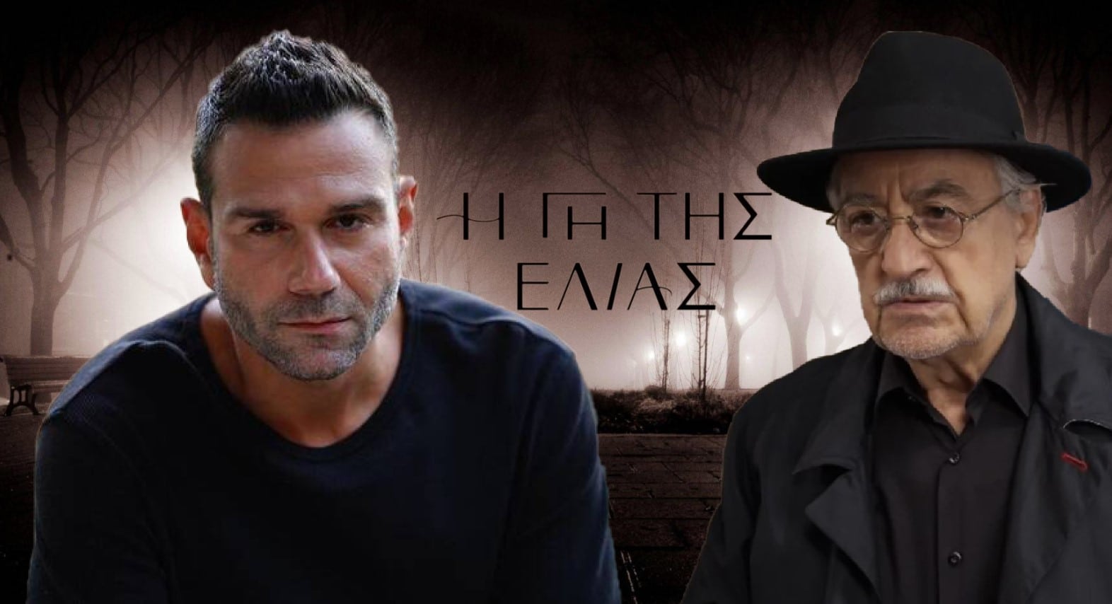 diavaseto.gr o manos trellenete se sok o isidoros gi tis elias - DIAVASETO.GR