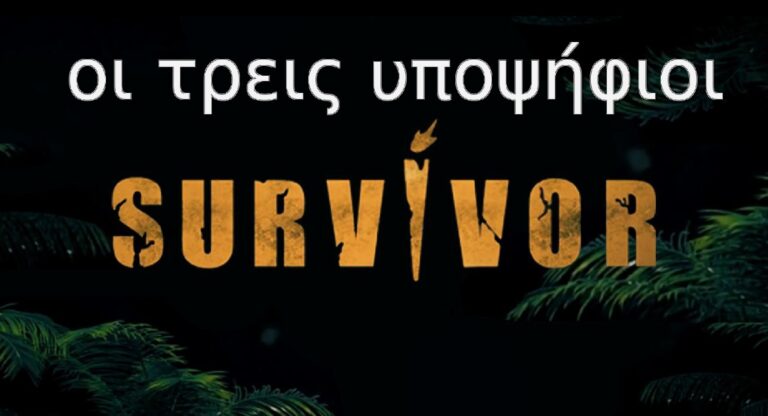 Survivor: Ποιοι είναι οι τρεις υποψήφιοι προς αποχώρηση – “Κόλαση” στο συμβούλιο (video)