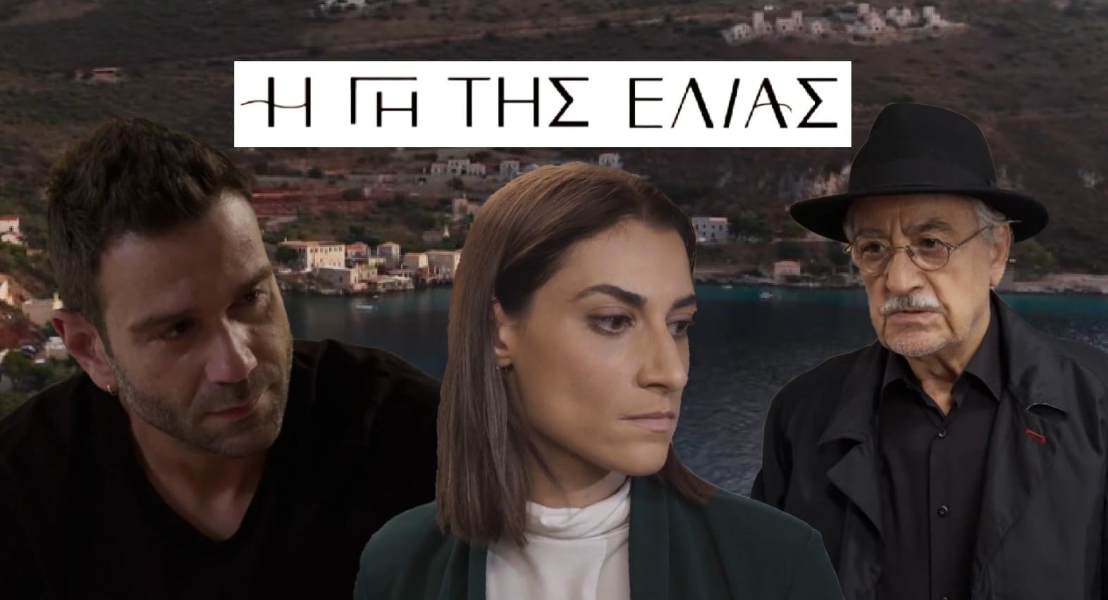 diavaseto.gr to mystiko tis oikogeneias vrettakon gi tis elias - DIAVASETO.GR