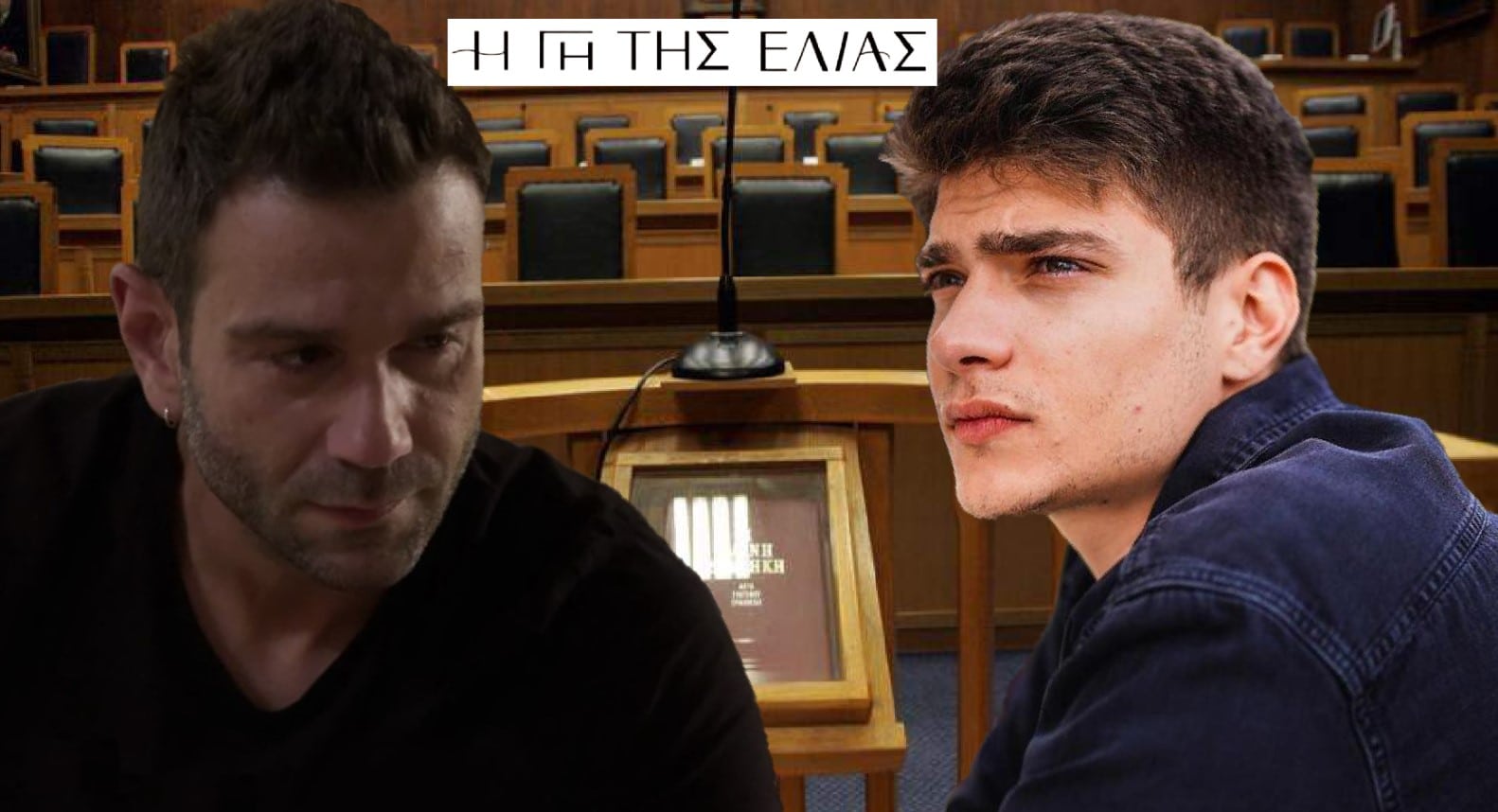 diavasseto.gr manos filippos gi tis elias dikastirio - DIAVASETO.GR