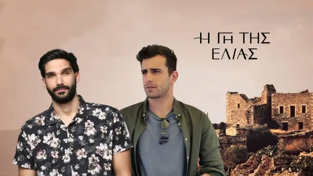nikhtas-kai-alekshs-h-gh-ths-elias - DIAVASETO.GR