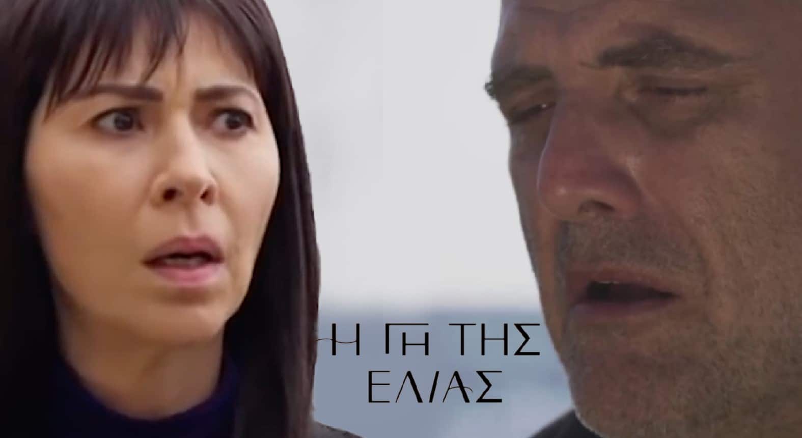 diavaseto.gr ekriktiki i synexia gia stahi kai areti gi tis elias - DIAVASETO.GR