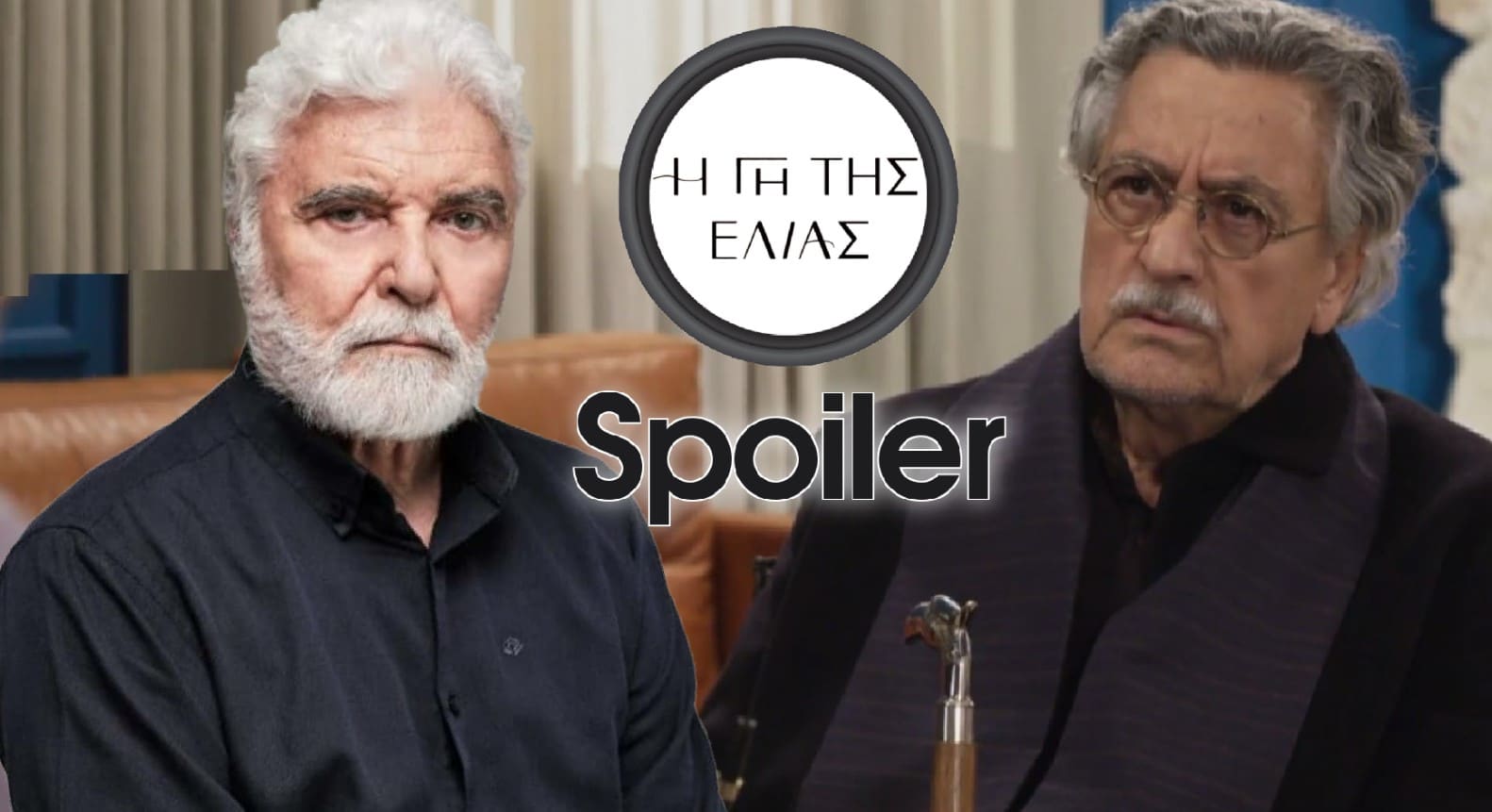 diavaseto.gr isidoros iakovos gi tis elias - DIAVASETO.GR