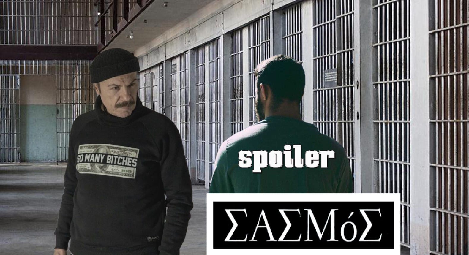 Diavaseto.gr o karapanos paizei ta resta tou sasmos - DIAVASETO.GR