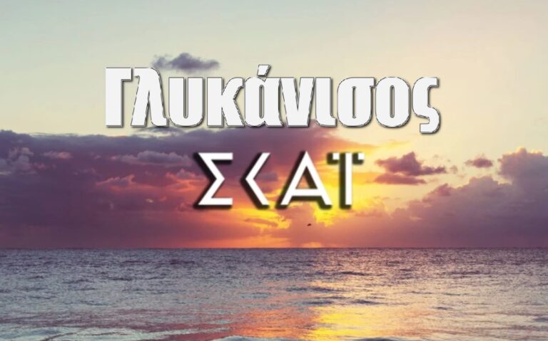 1 - DIAVASETO.GR