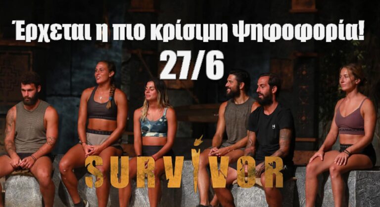 Survivor 27/6: Έρχεται η πιο κρίσιμη ψηφοφορία δείτε γιατί;