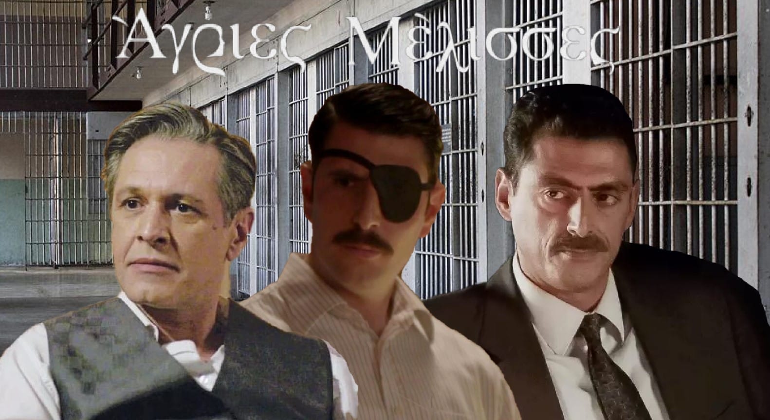 diavaseto.gr akylas ntounias meletis agries melisses - DIAVASETO.GR