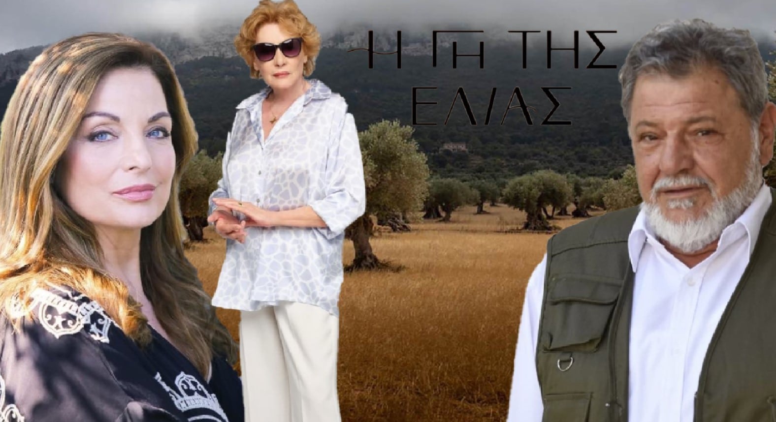 diavaseto.gr to mystiko gi tis elias - DIAVASETO.GR